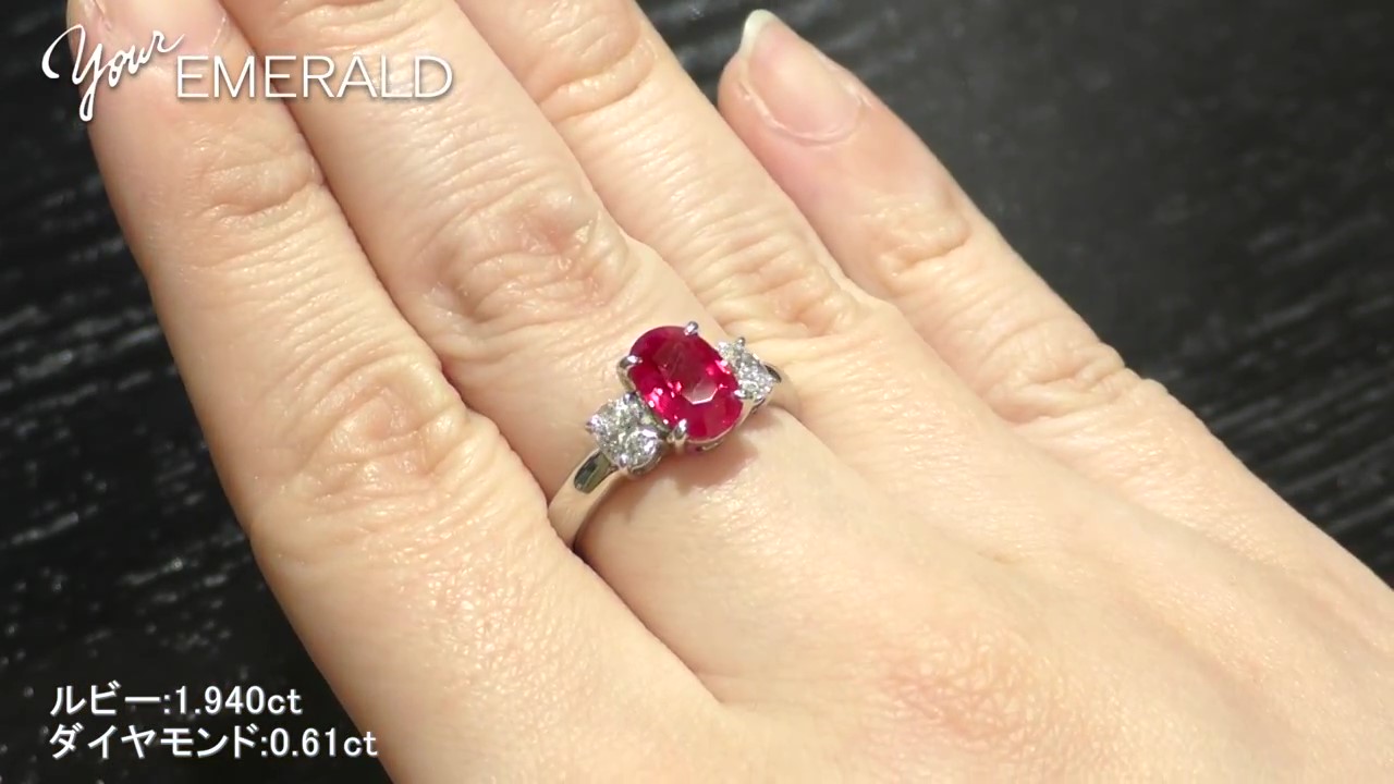 ルビー1.940ctプラチナリングダイヤ0.61ct付(中央宝石研究所鑑別書付